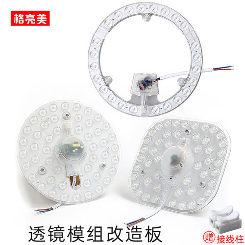 led家用圆形改造替换节能吸顶灯