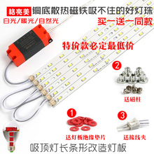 长条贴片灯珠灯芯灯片灯带灯条 led吸顶灯改造长方形灯板灯泡改装