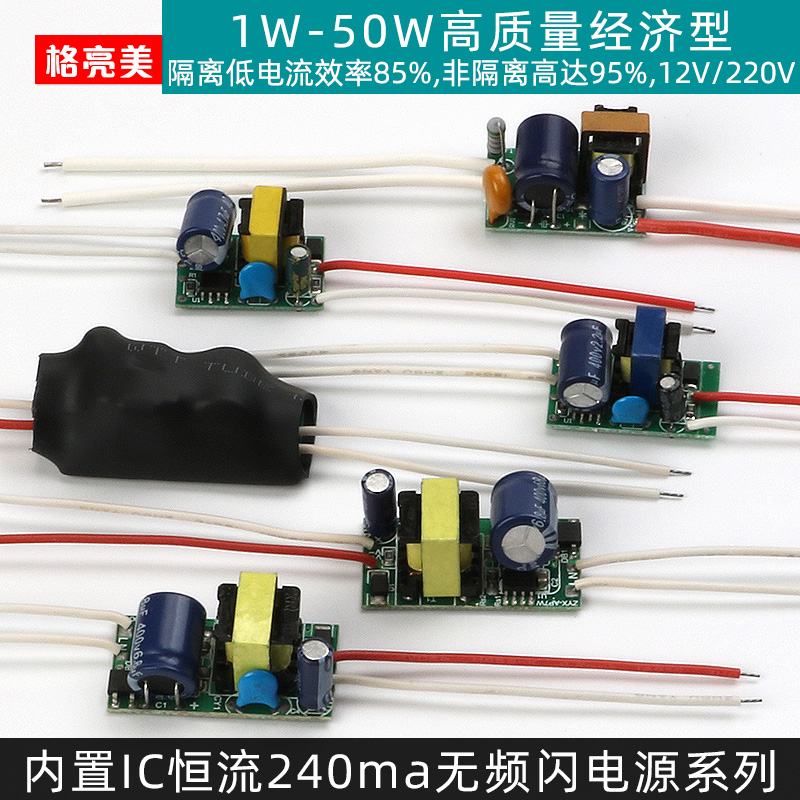 12V3W5W7W50瓦LED恒流驱动内置裸板灯杯球泡蜡烛灯配件电源变压器