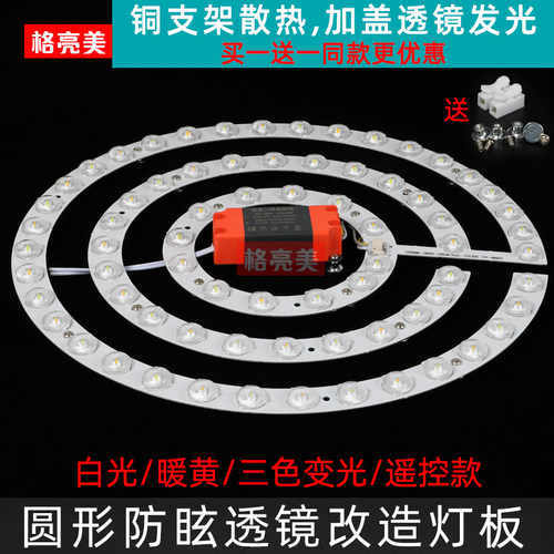 吸顶灯圆形LED透镜室内照明