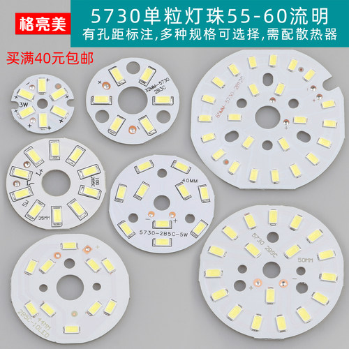 357912151824W发光贴片灯板圆形