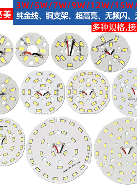 led贴片光源圆形3w5W改造水晶灯筒灯餐吊灯5730灯珠灯板灯芯灯片