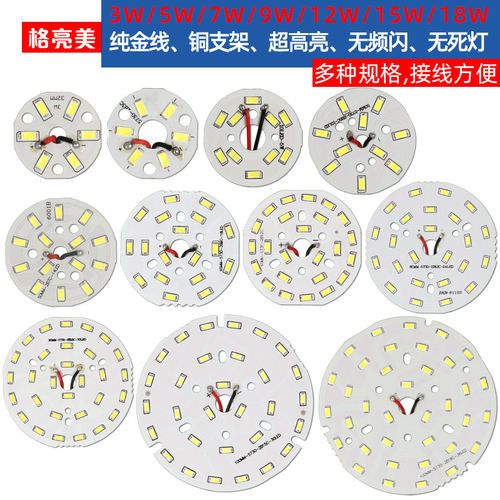 LED连接光源圆形3w5W改造水晶灯