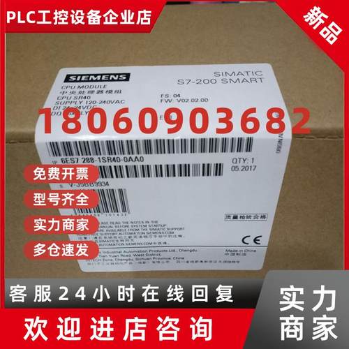 议价6ES7288-1SR40-0AA0西门子SMART200 CPUSR40 6ES7 288-1SR40-
