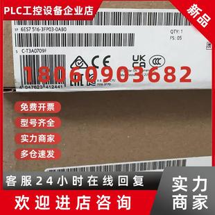 3FP03 6ES7516 0AB0西门子CPU1516 0AB0 3PN 议价6ES7516
