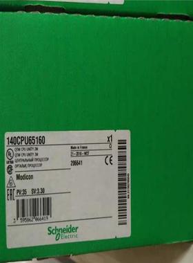 议价施耐德昆腾140处理器140CPU65160 140CPU65150/65150C/67160C