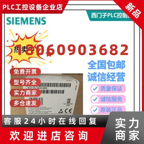 议价西门子6ES7214 主机CPU6ES7214-1BD23-0XB8