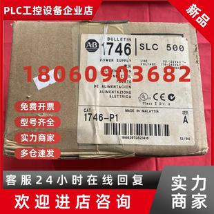P1控制模块PLC输入输出 1746 议价AB罗克韦尔可编程控制器SLC 500