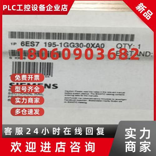 议价6ES7195-1GG30-0XA0西门子异型导轨ET200M 6ES7 195-1GG30-0X