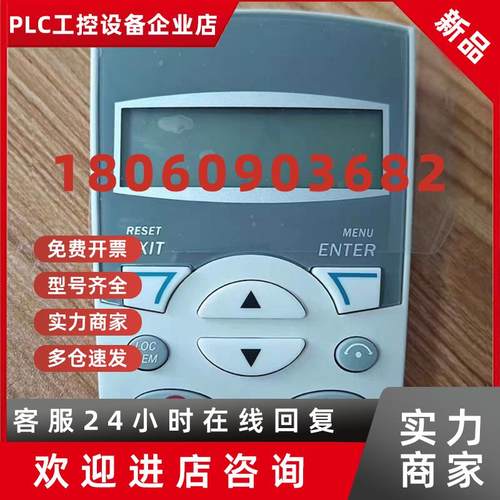 议价ACS-CP-CABB变频器英文面板 ABB变频器ACS510/550操作面板 询
