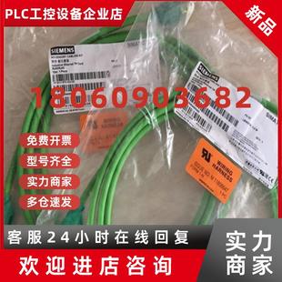 议价6XV1870 3QH20以太网电缆带有2个RJ45连接器2米6XV18703QH20