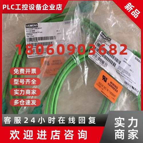 议价6XV1870-3QH20以太网电缆带有2个RJ45连接器2米6XV18703QH20