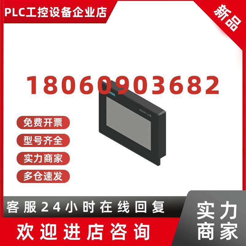 议价6AV6648-0DE11-3AX0西门子1000 IE V4 10寸显示屏