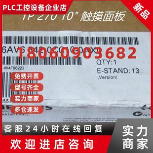触摸面板6AV6545 0AX0西门子TP27010 0CC10 议价6AV6545