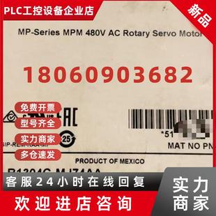 MPM MJ74AA SJ72AA B1652C 议价AB罗克韦尔伺服电机MPM