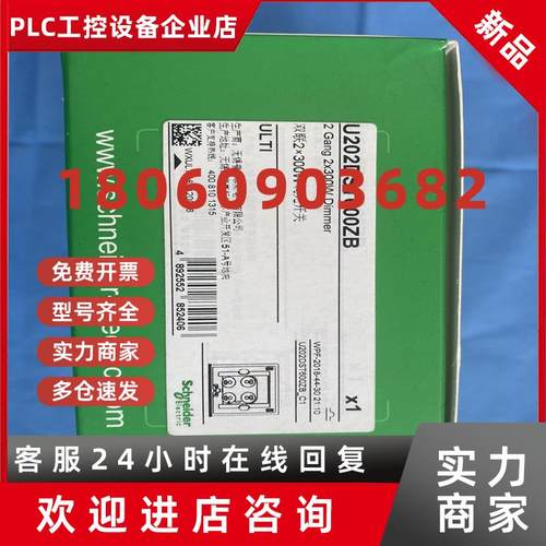 议价施耐德U202DST600ZB双联2*300w调光开关智能单联开关窗帘开关