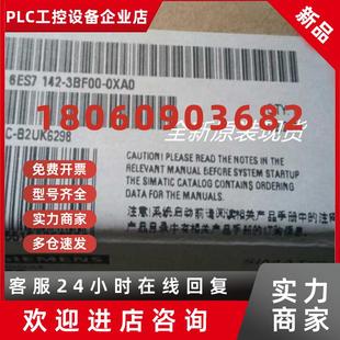0XA0 142 6ES7 24V 8DA ET200 3BF00 议价6ES7142