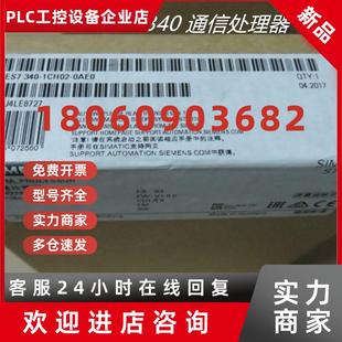 0AE0 300CP 340通信模块6ES7 议价6ES7340 340 1CH02
