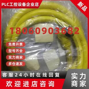 HARRISON连接电缆 BRAD 228023A01F070 WOODHEAD 议价全新正品