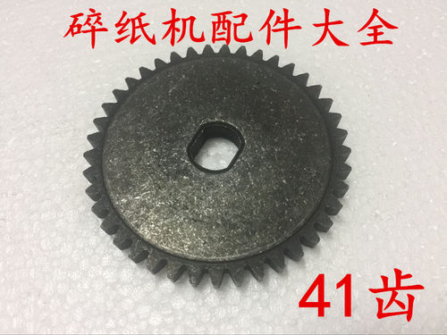 科密碎纸机齿轮小金刚/X5M/F5M/X6MP505/H5M/608/618齿轮