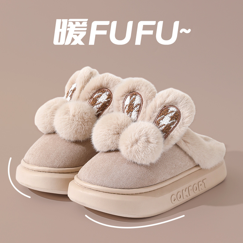 毛绒棉拖鞋女秋冬季居家可爱兔耳朵毛毛拖鞋冬季保暖月子防滑厚底