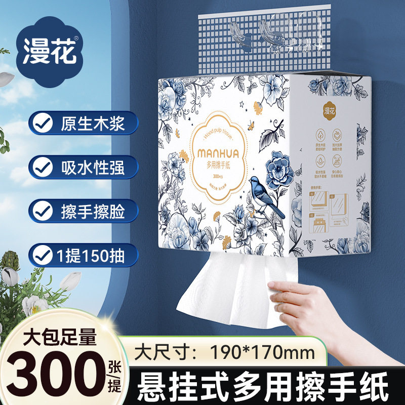 漫花悬挂式擦手纸加大加厚家用款实惠装厨房卫生间下拉抽取式抽纸,洗护清洁剂/卫生巾/纸/香薰,家用擦手纸,淘宝优惠券,粉丝福利购,淘宝优惠卷