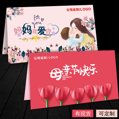 母亲节贺卡定制送妈妈手写小卡片