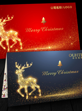 圣诞节贺卡定制送客户员工商务手写祝福卡可爱明信片圣诞卡片