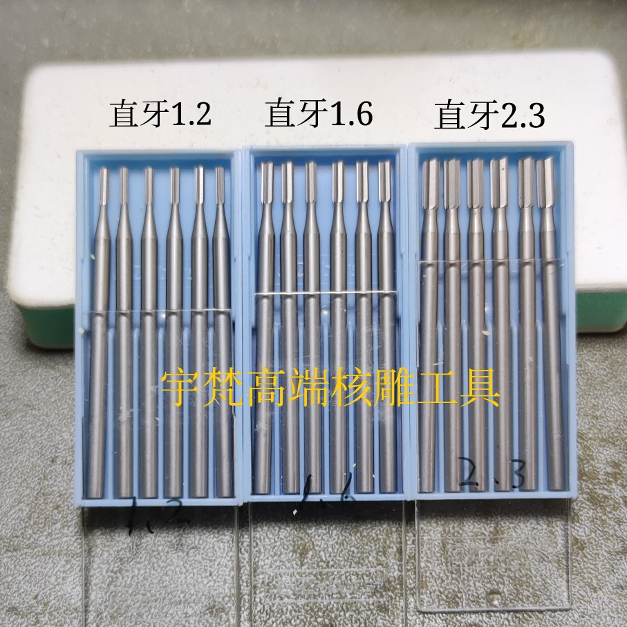 直牙2.35牙机刀头蓝盒普通直牙核雕工具刀头