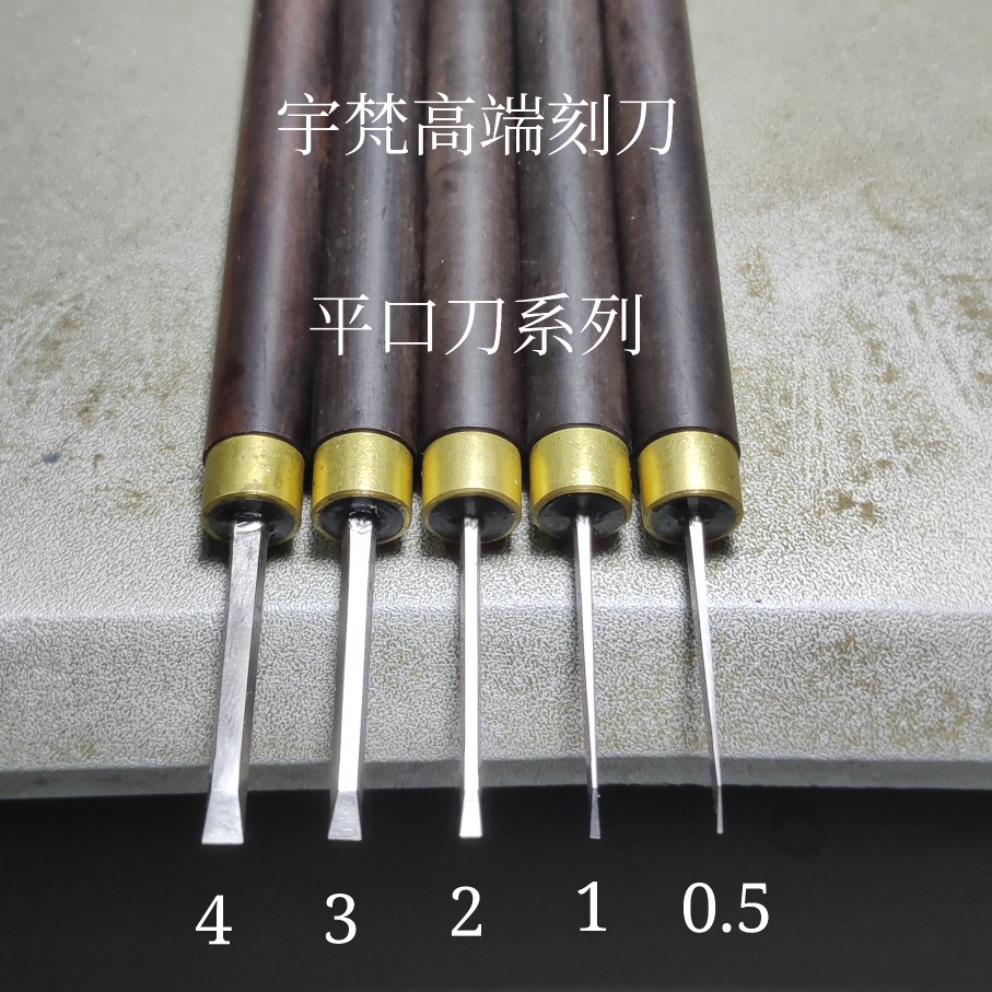 宇梵刻刀宇梵高端核雕工具铜鼓款核雕刻刀