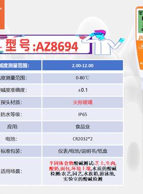 衡欣AZ8692便携式计高精度测试笔AZ8693酸碱度计鱼缸ph水质检测仪