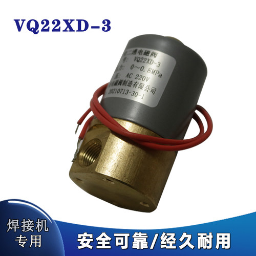 电磁阀微型vq22xd-3体积电磁阀