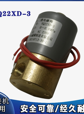 二位二通微型电磁阀 VQ22XD-3 通径 3MM 体积32MMX60MM