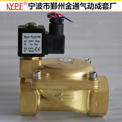 0927500全铜高压电磁阀水阀1.2寸气管道阀1.6mpa 220V