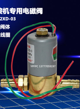 二位两通小型电磁阀气阀焊接机用VQ22XD-3D 切割机激光机220V 36V