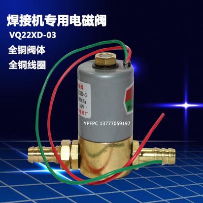 小型焊接机用切割机激光机电磁阀