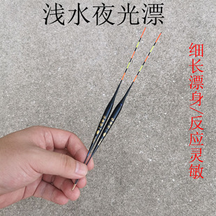 日夜两用浅水夜光电子漂高灵敏轻口鲫鱼罗非漂咬钩变色短脚尾浮漂