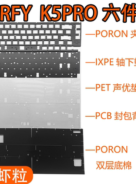 XtrfyK5PRO磁轴键盘声音包PORON