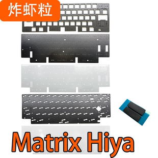 Matrix Hiya机械键盘声音包PORON夹心棉底棉PET声优垫IXPE轴下垫