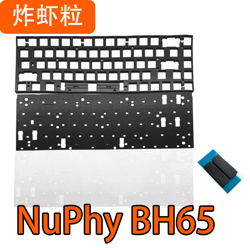 炸虾粒NuPhyBH65键盘专用声音包