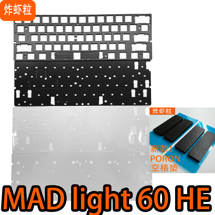 美加狮MAD light 60 HE电竞磁轴声音包PORON夹心棉 PET声优垫轴下