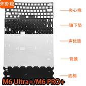 PRO Ultra 三模64键磁轴键盘声音包PORON夹心棉PET声优垫
