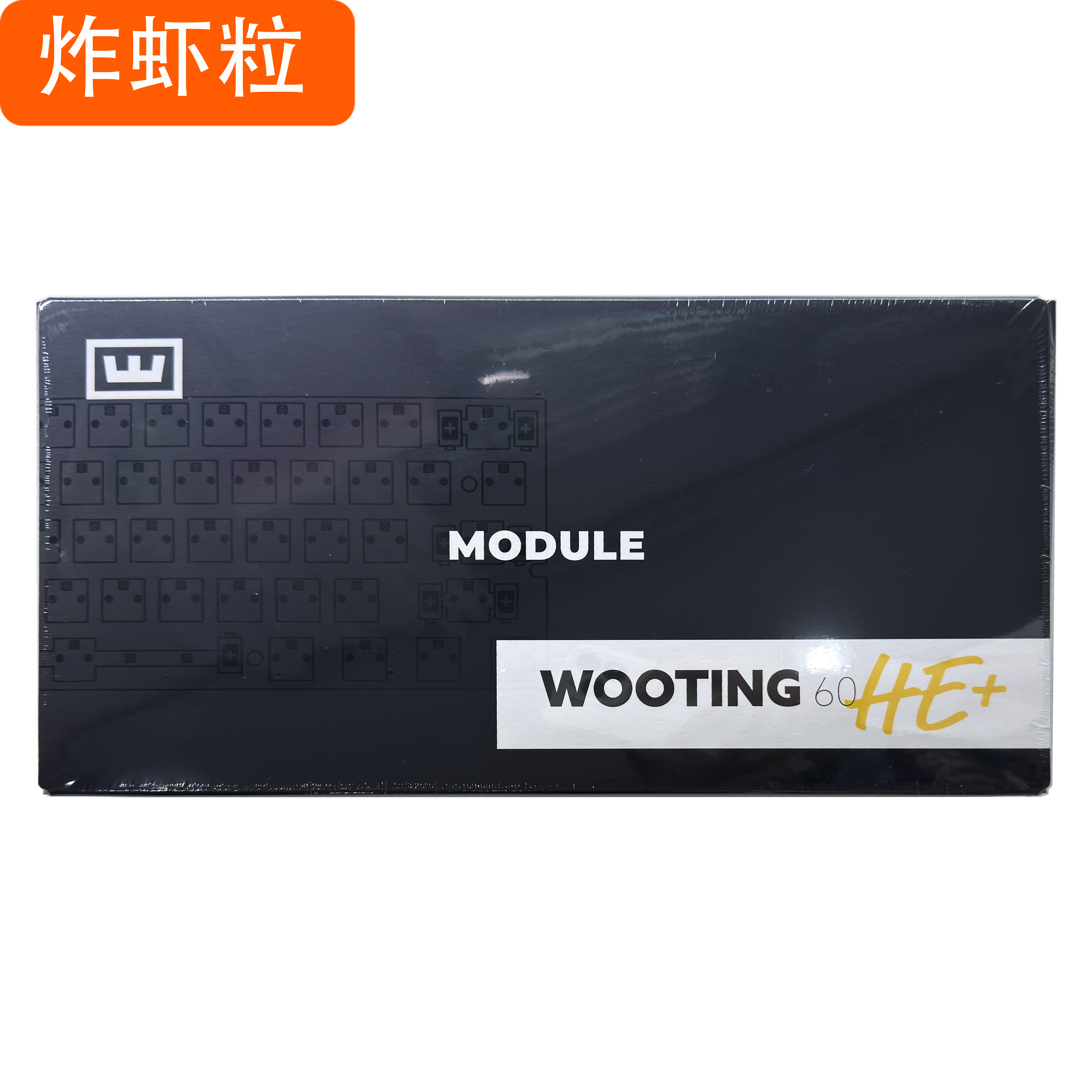 Wooting60HE+/80HE磁轴PCB
