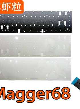 LUMINKEY磁轴键盘Magger68HE磁轴键盘声音包PORON夹心棉 底棉