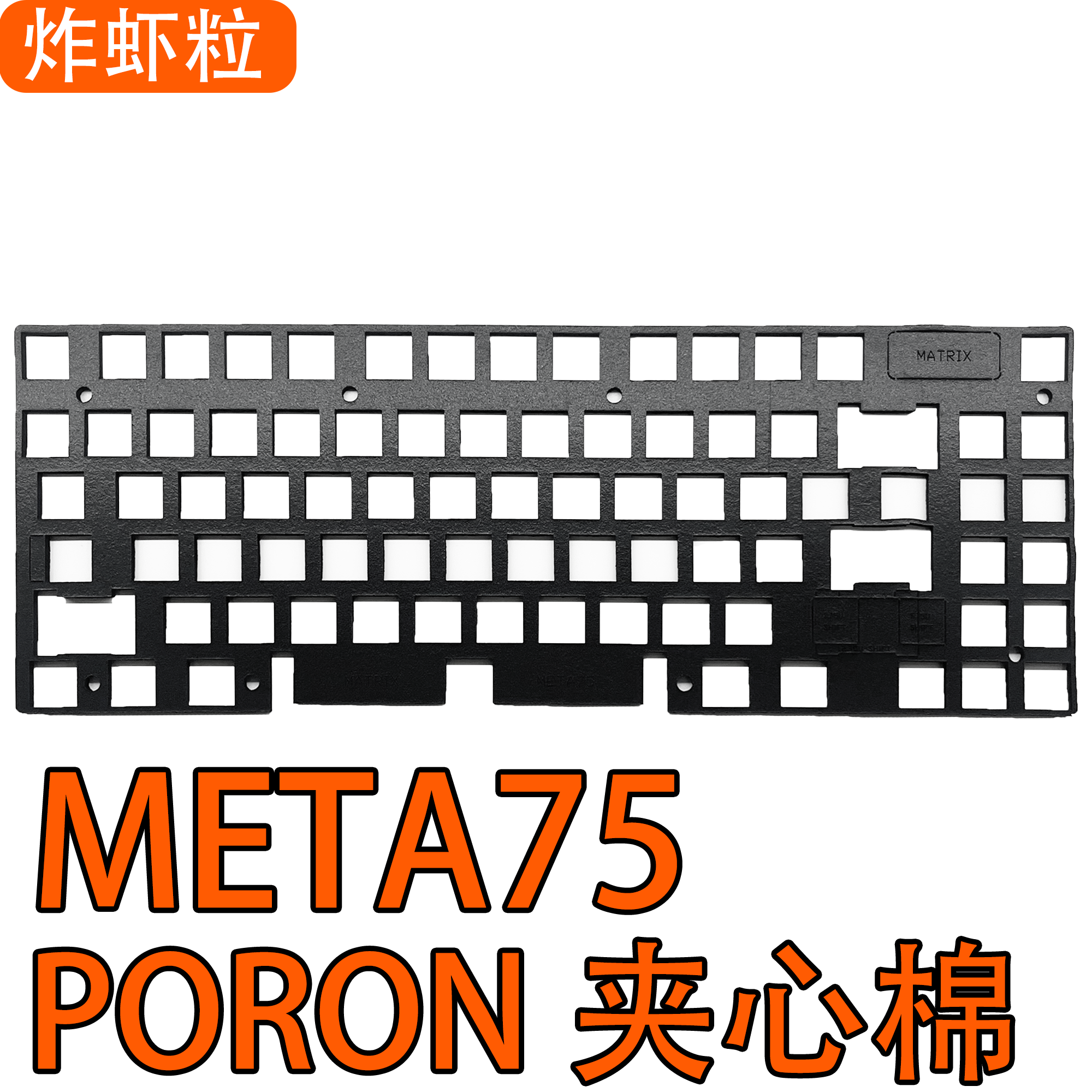 MatrixMetaPORON声音包声优垫
