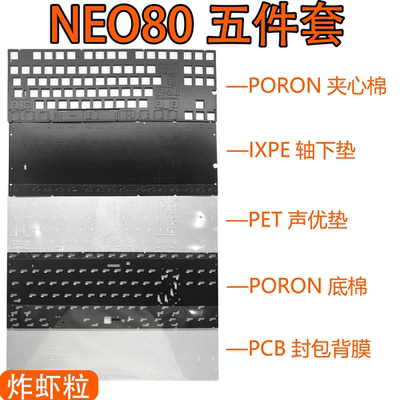 NEO80PORON声音包声优垫麻将音