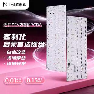 IMKColour61v2磁轴PCB高亮灯空格5灯底灯25颗 wooting60逐日Sev2