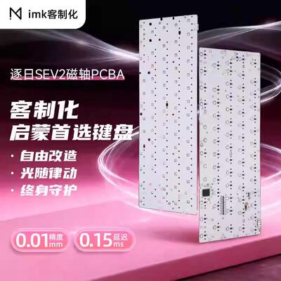wooting60逐日Sev2 IMKColour61v2磁轴PCB高亮灯空格5灯底灯25颗