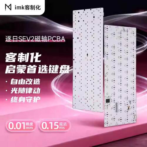 wooting60逐日Sev2 IMKColour61v2磁轴PCB高亮灯空格5灯底灯25颗