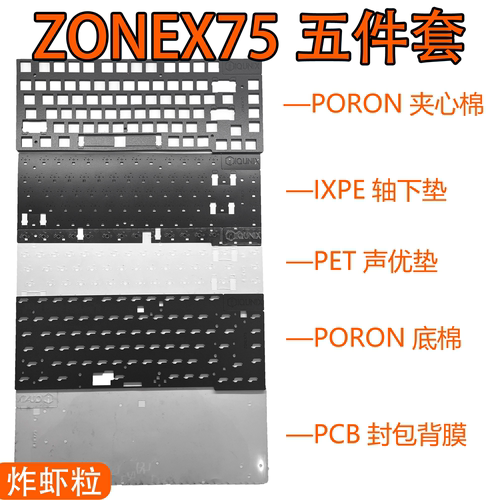 IQUNIXZONEX75声音包PORONPET